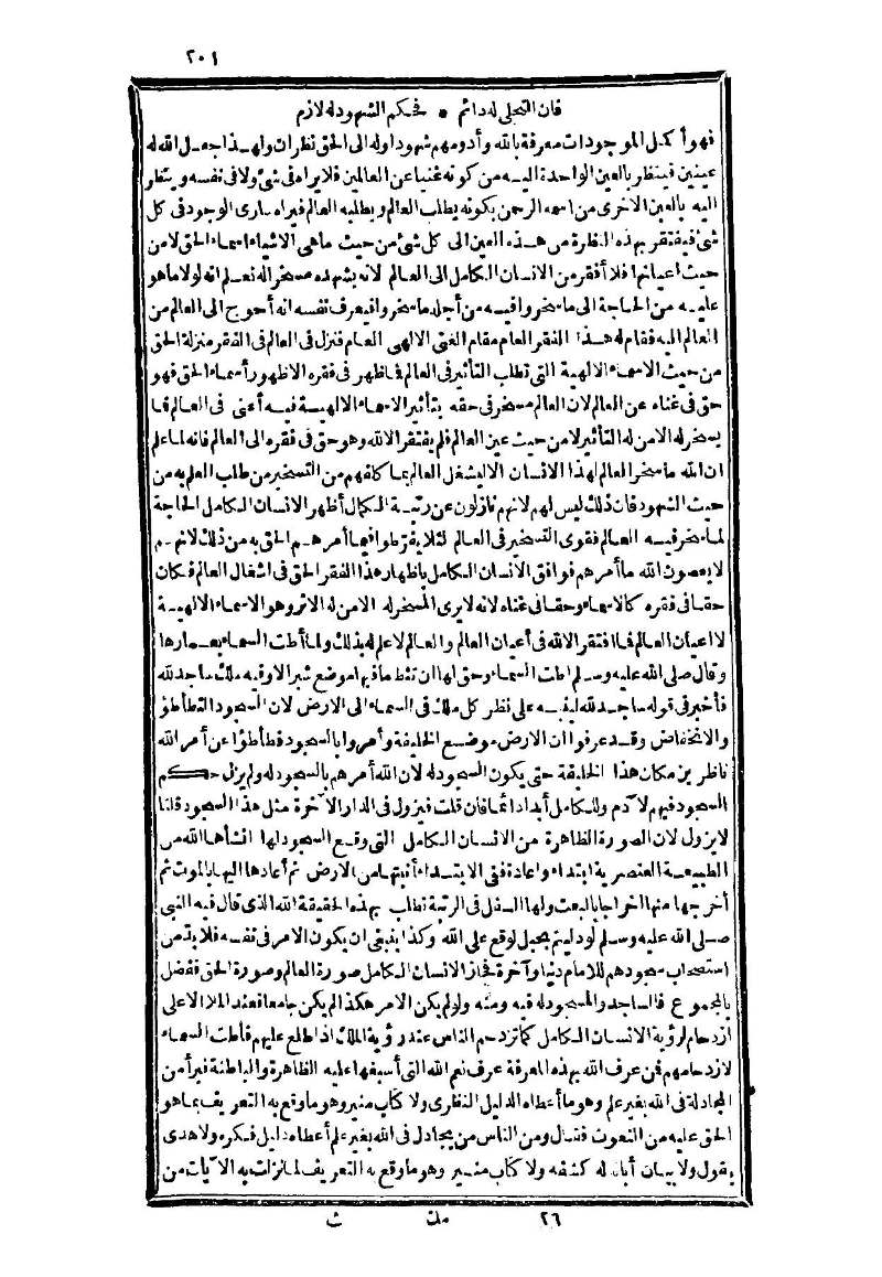 futmak.com - الصفحة 201 - من الجزء الثالث من طبعة بولاق الثانية